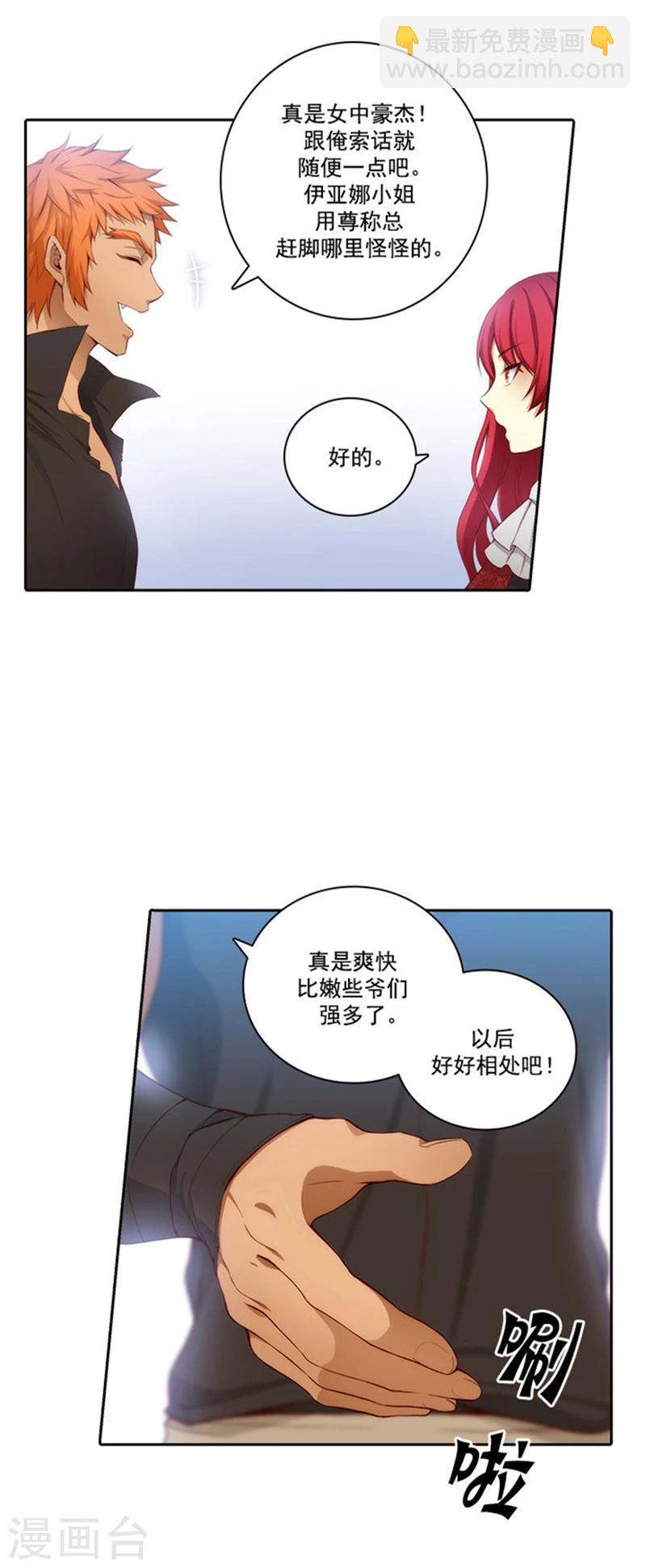 第45话 她才是女中豪杰-第47话