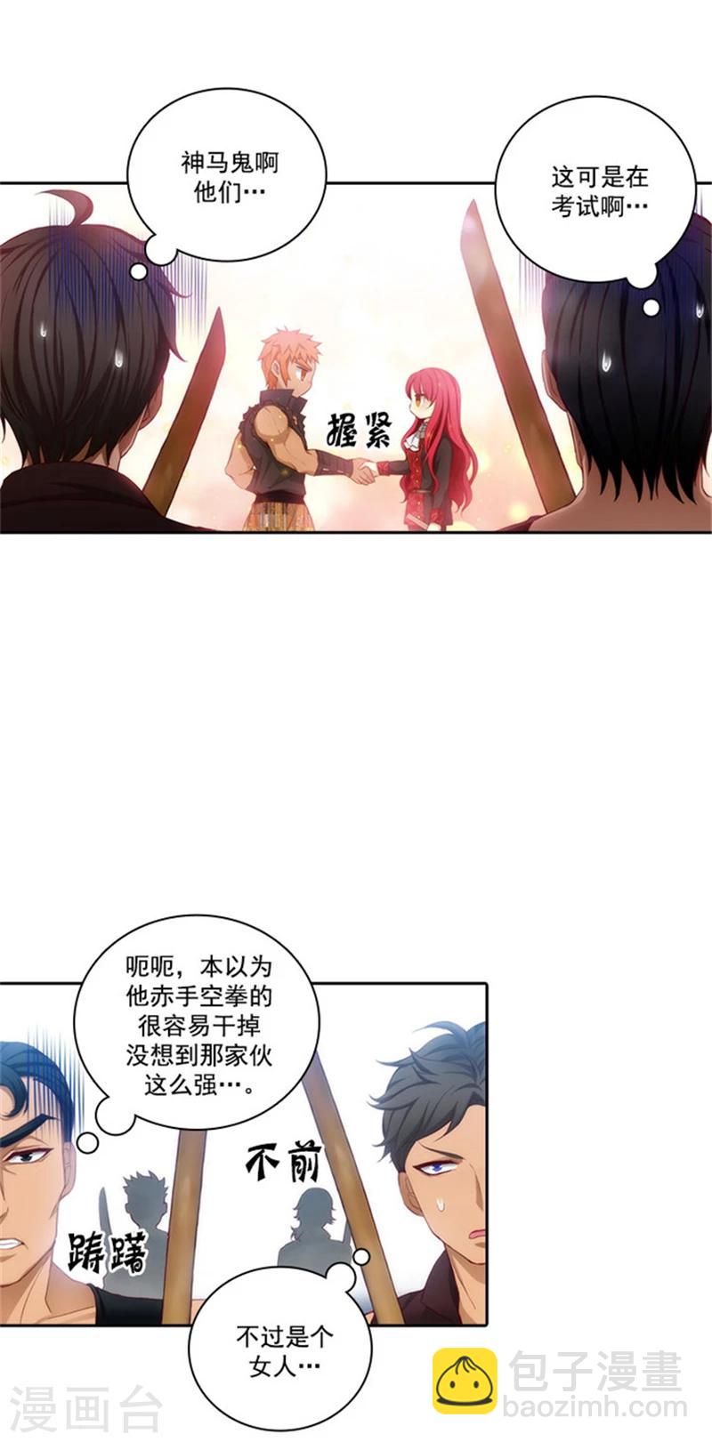 第45话 她才是女中豪杰-第47话