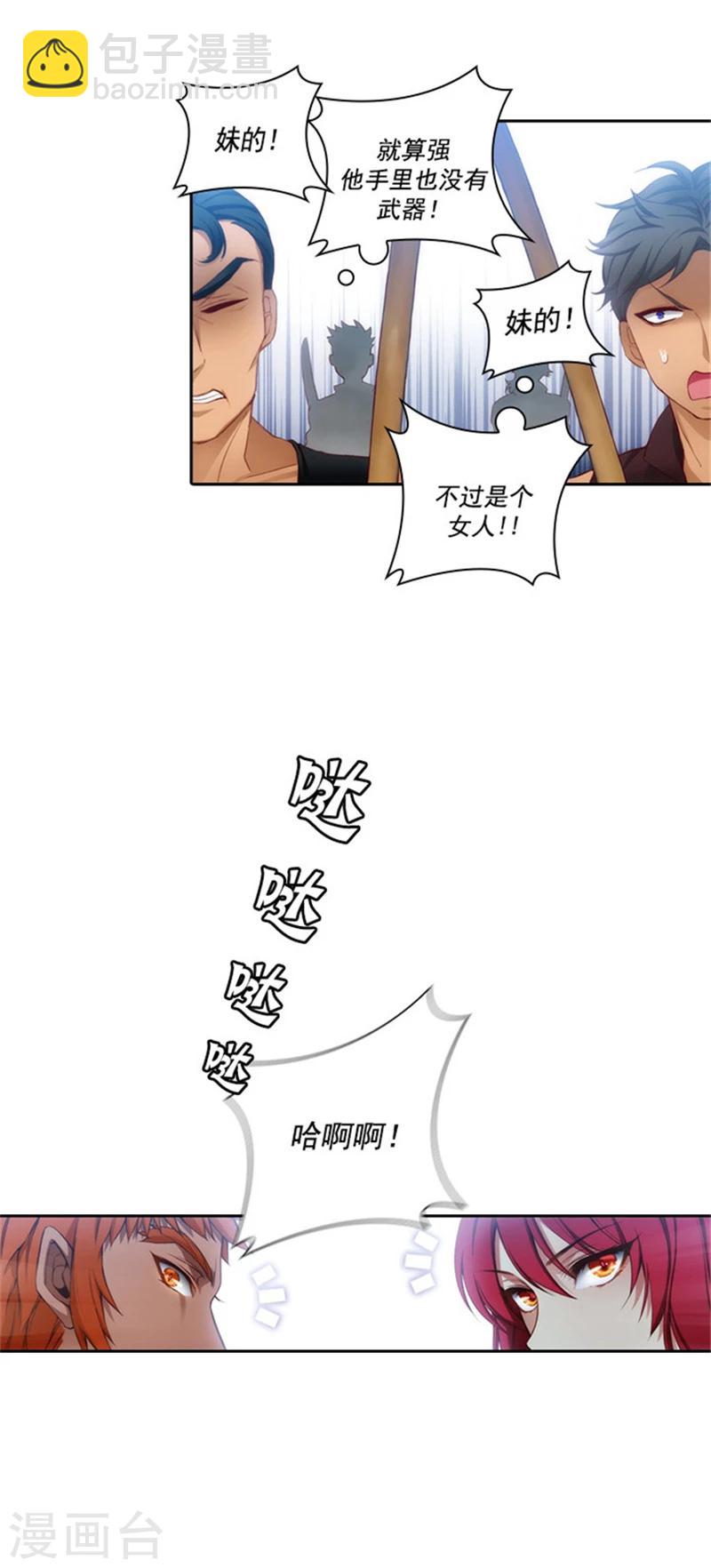 第45话 她才是女中豪杰-第47话