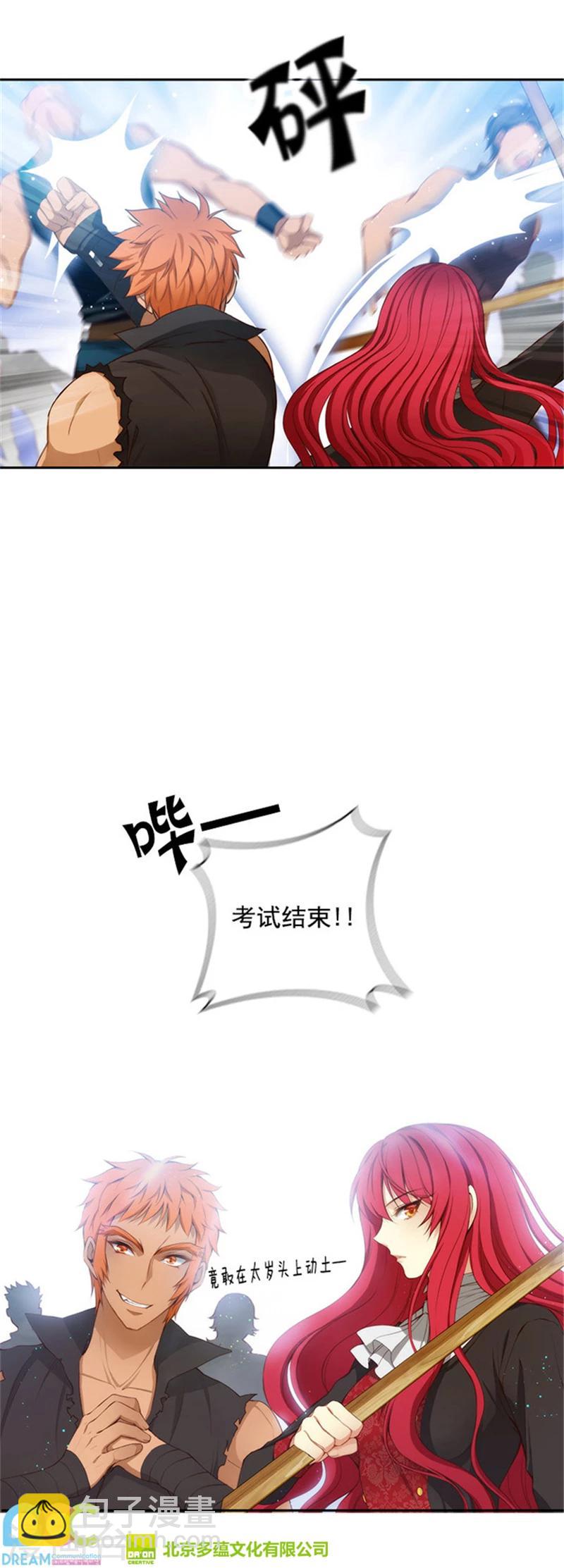 第45话 她才是女中豪杰-第47话