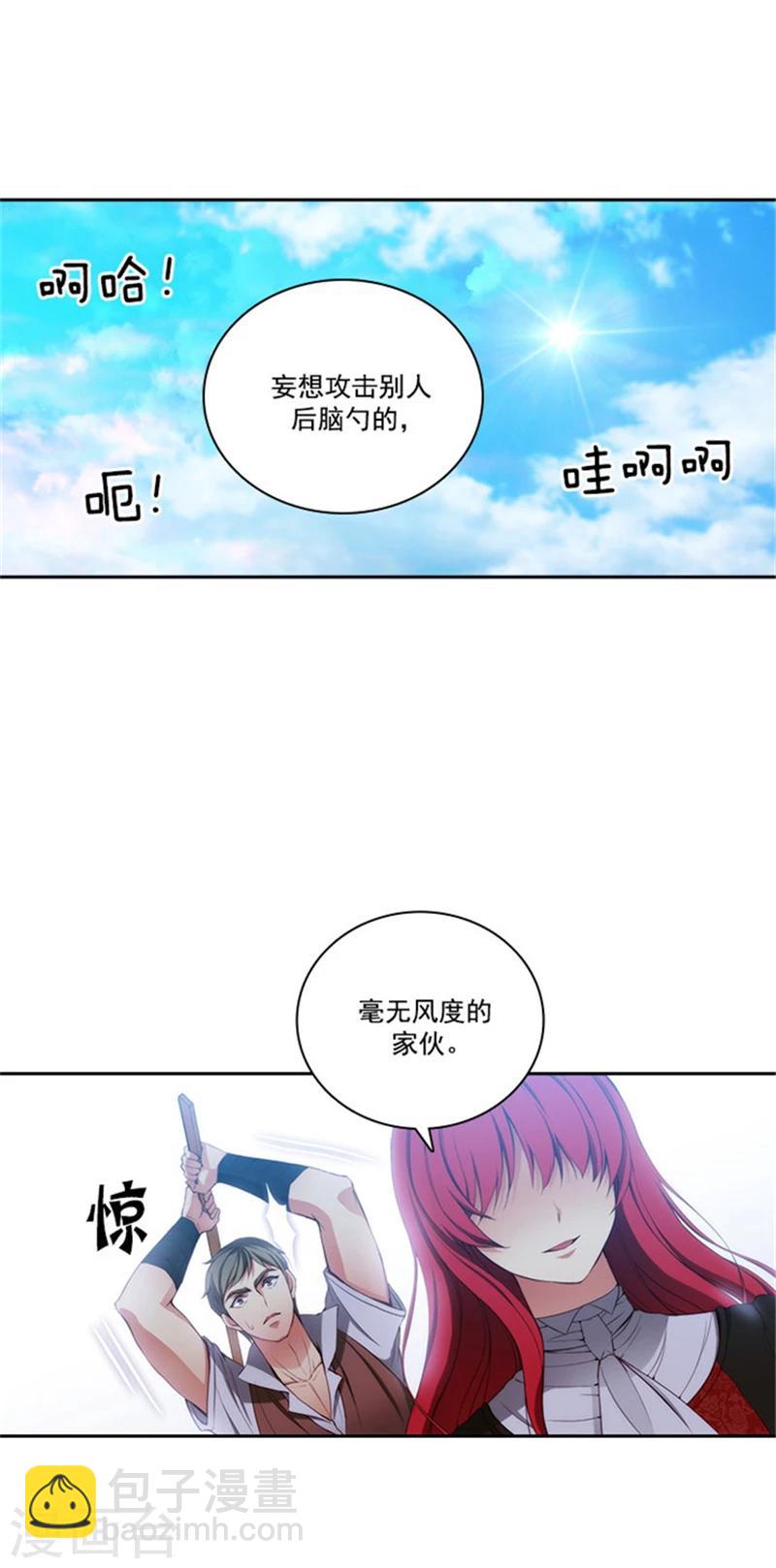 第45话 她才是女中豪杰-第47话