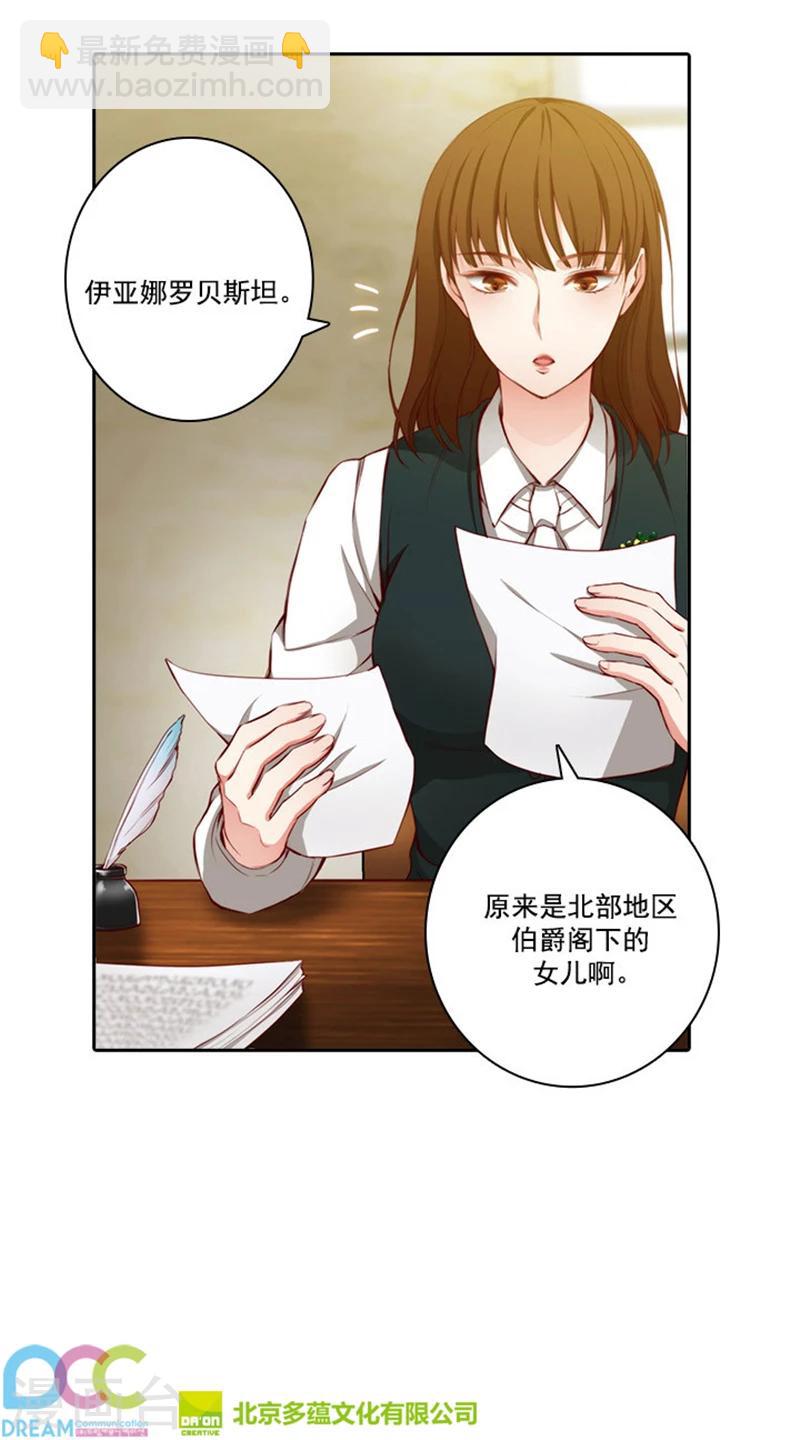 第47话 为明天干杯-第49话