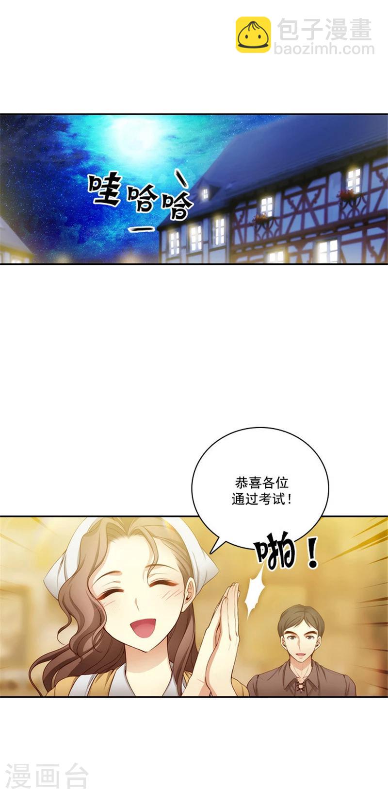 第47话 为明天干杯-第49话