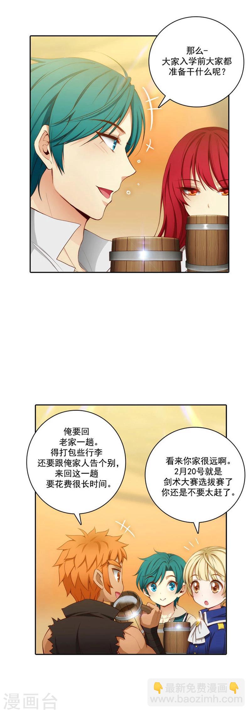 第47话 为明天干杯-第49话