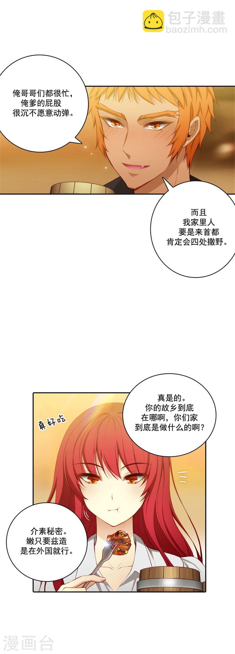 第47话 为明天干杯-第49话