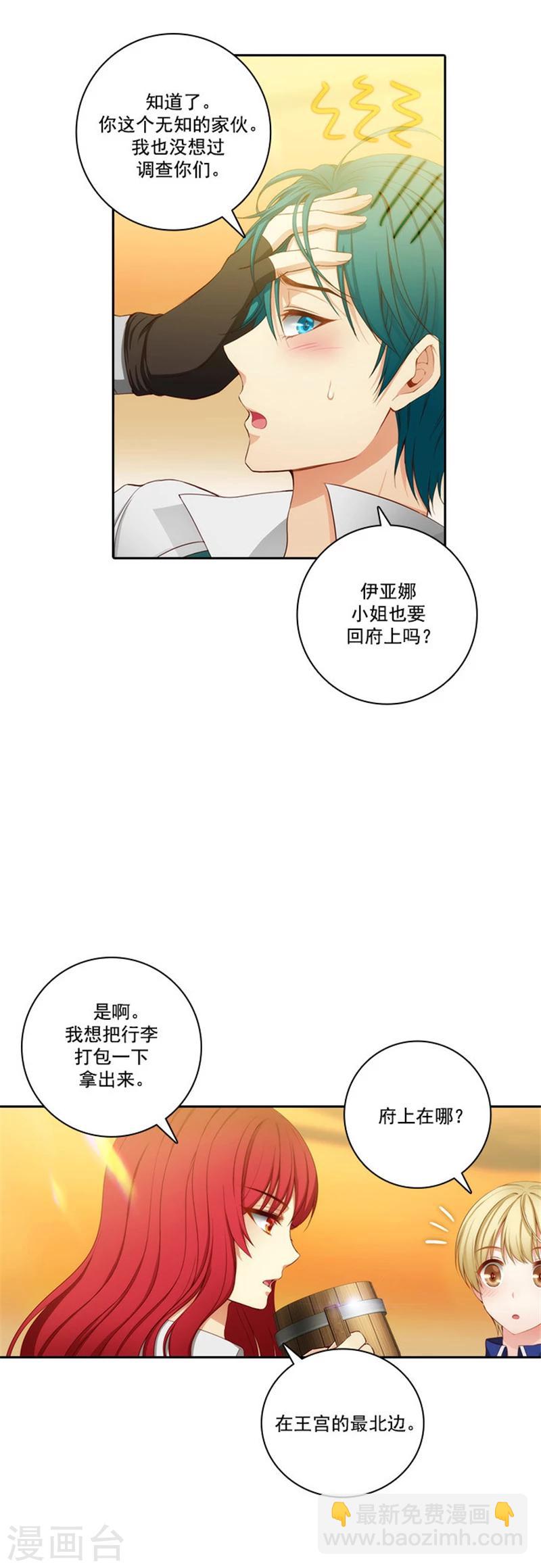 第47话 为明天干杯-第49话