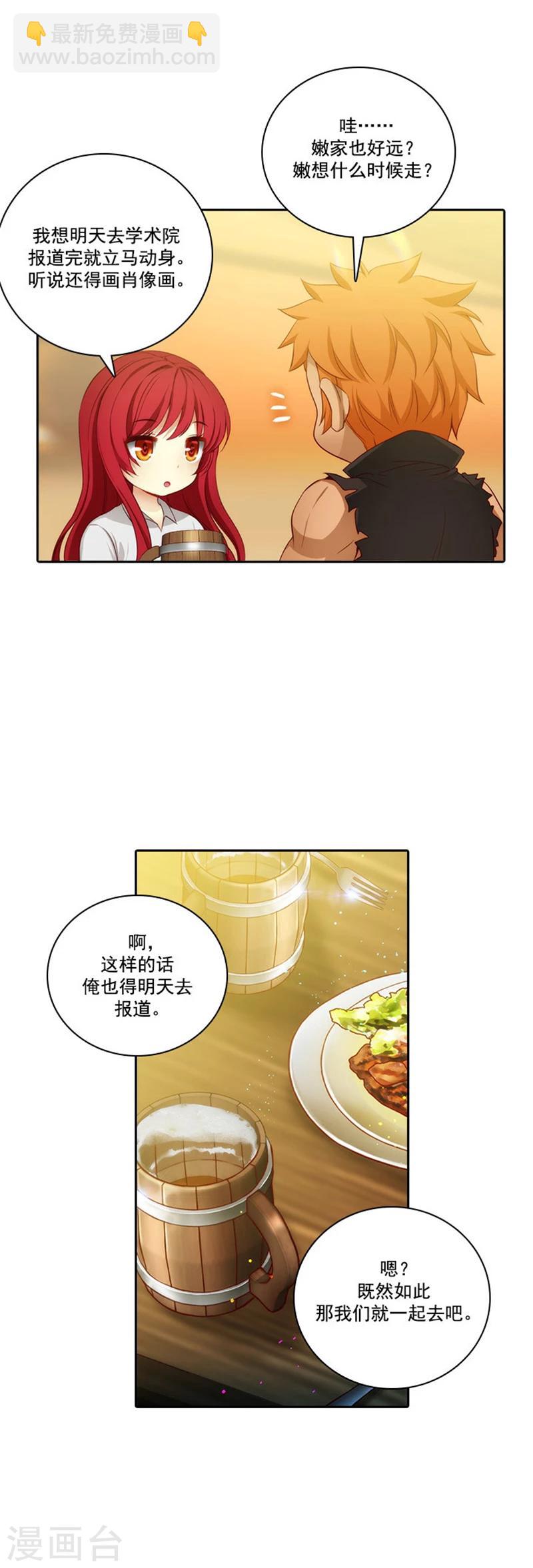 第47话 为明天干杯-第49话