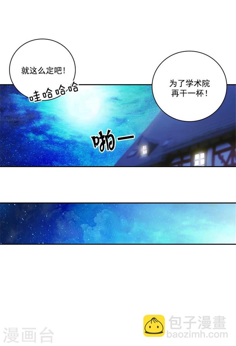 第47话 为明天干杯-第49话