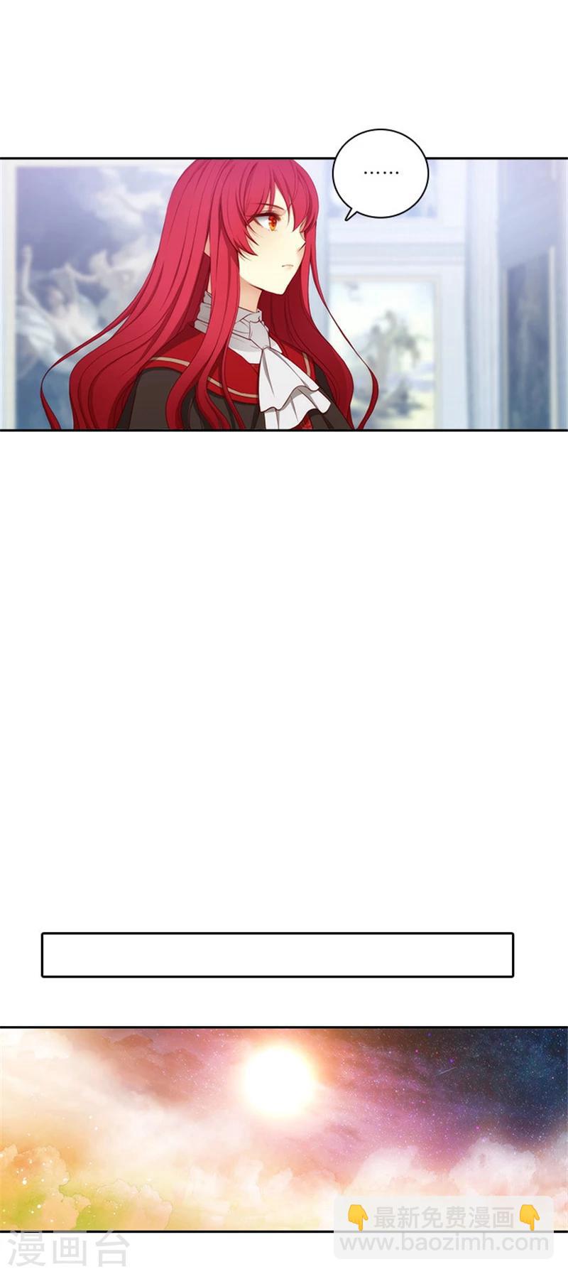 第49话 勒奥斯神殿-第51话