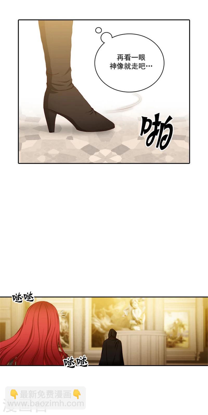 第49话 勒奥斯神殿-第51话