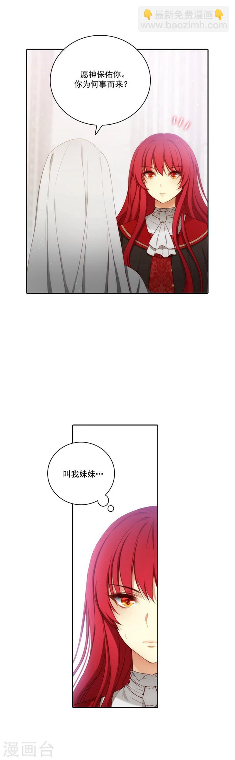 第49话 勒奥斯神殿-第51话