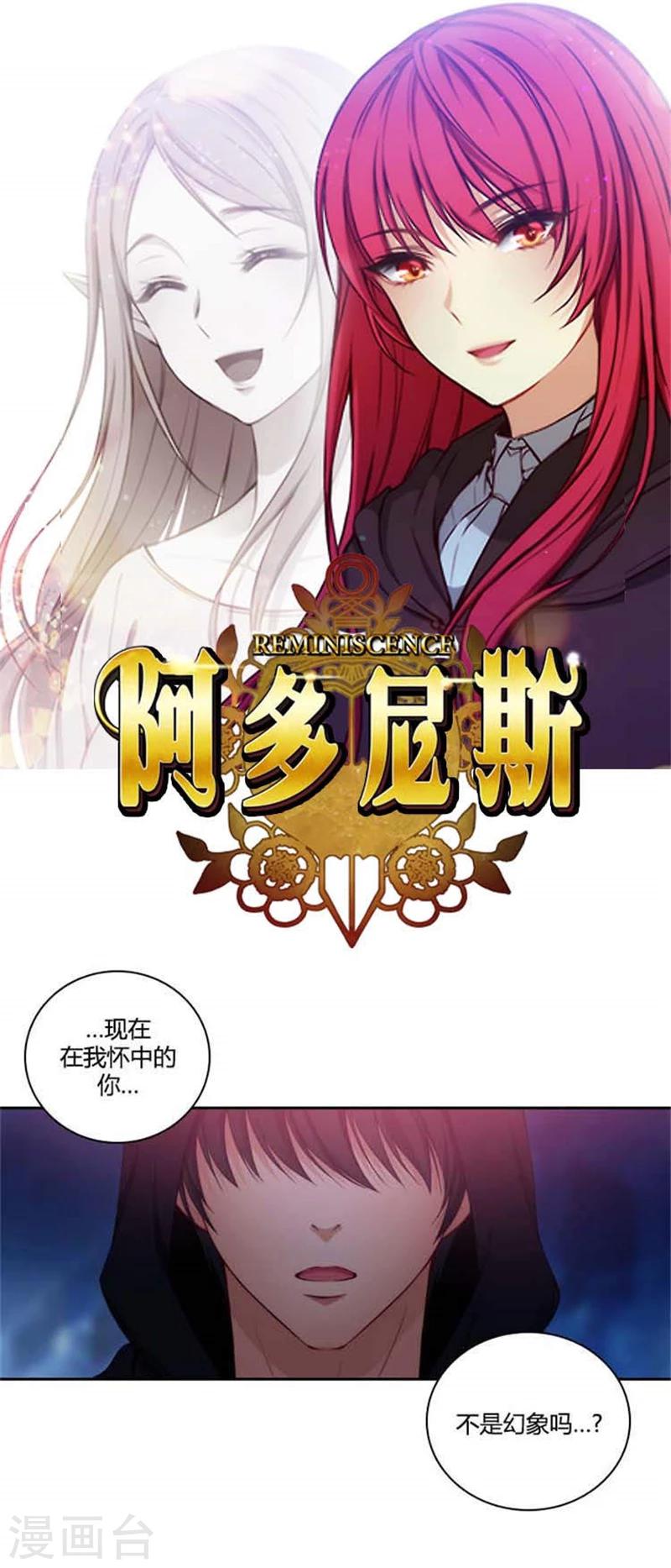 第51话 是他么？-第53话