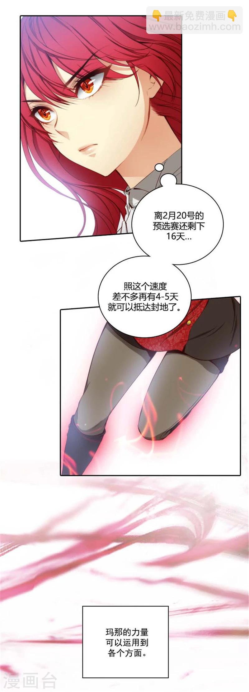 第51话 是他么？-第53话