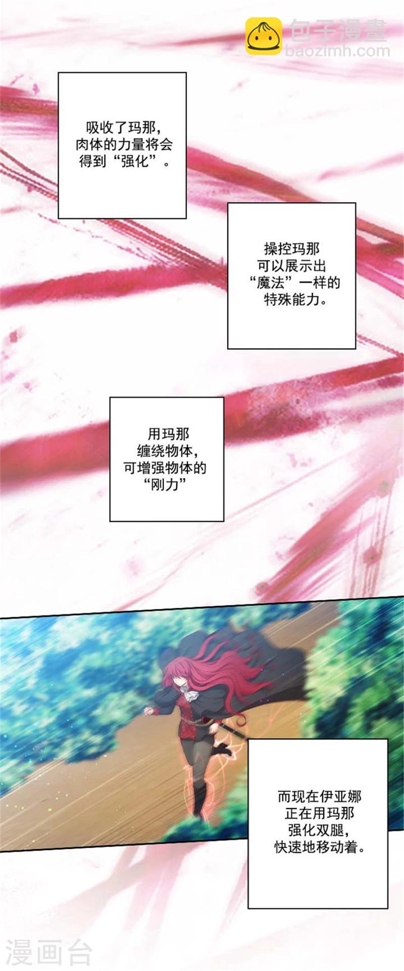 第51话 是他么？-第53话