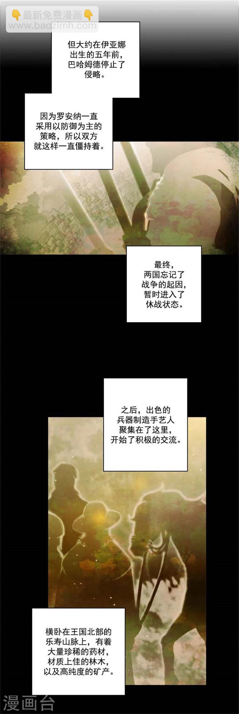 第51话 是他么？-第53话