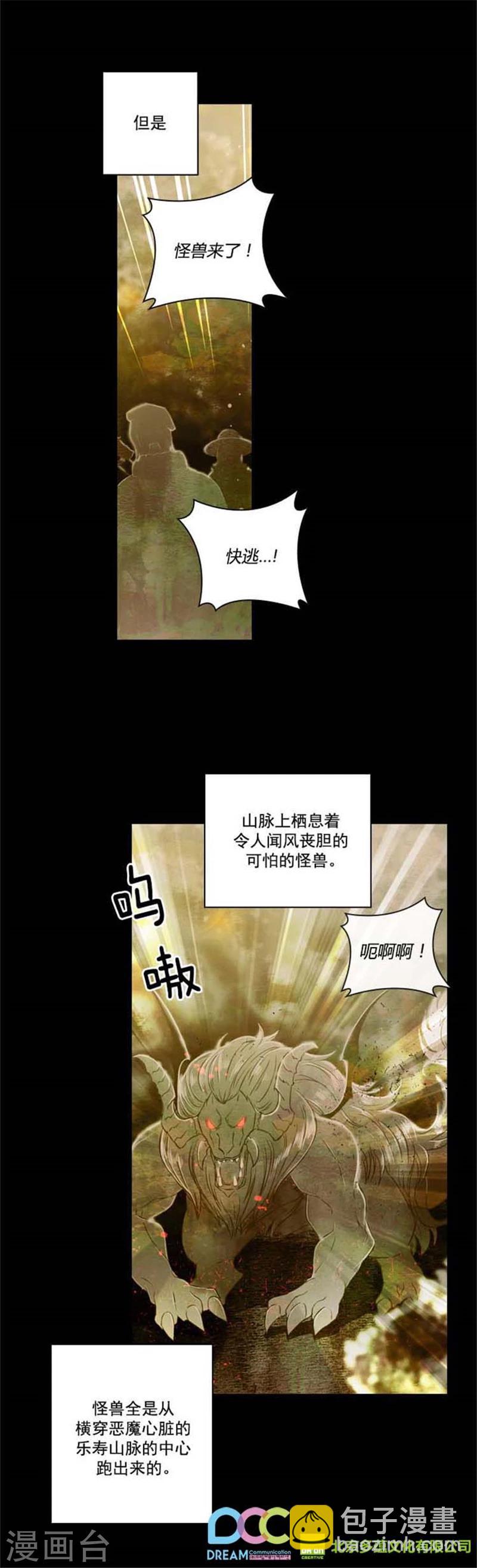 第51话 是他么？-第53话