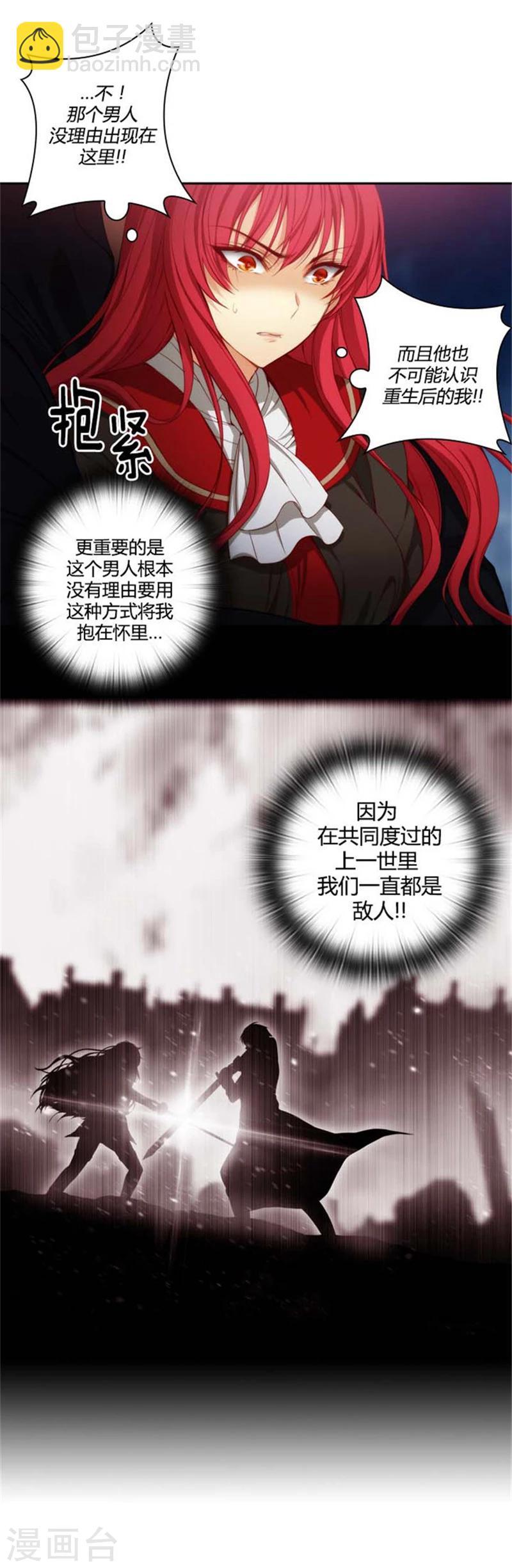 第51话 是他么？-第53话