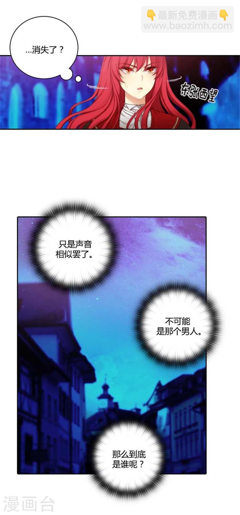 第51话 是他么？-第53话