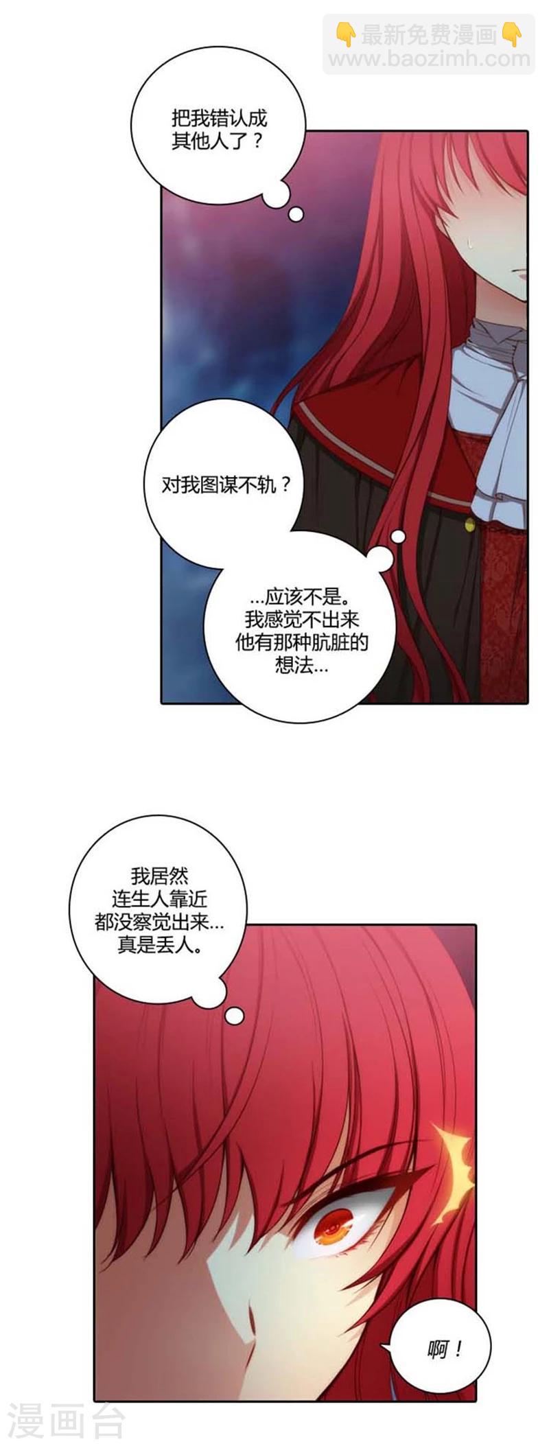 第51话 是他么？-第53话