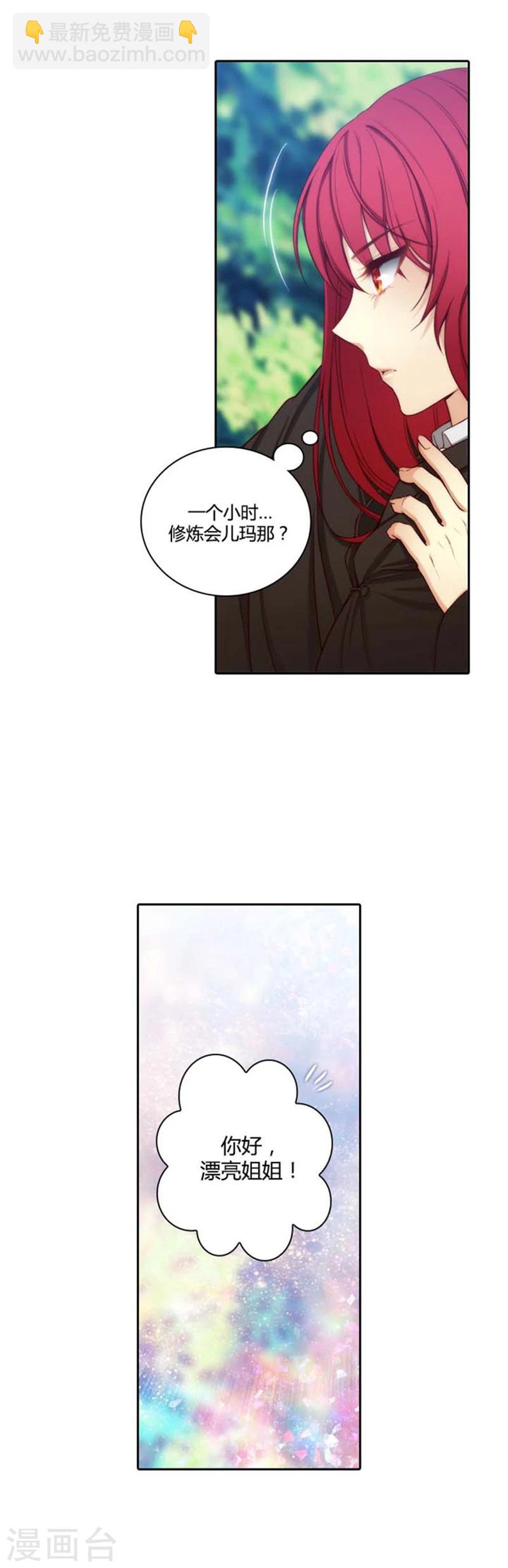 第53话 临行前夕-第55话