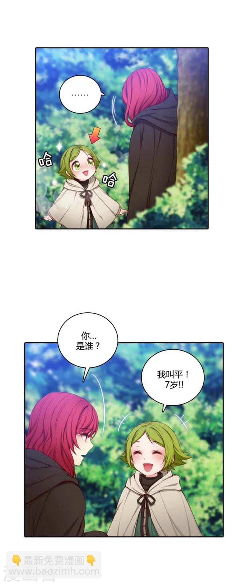 第53话 临行前夕-第55话