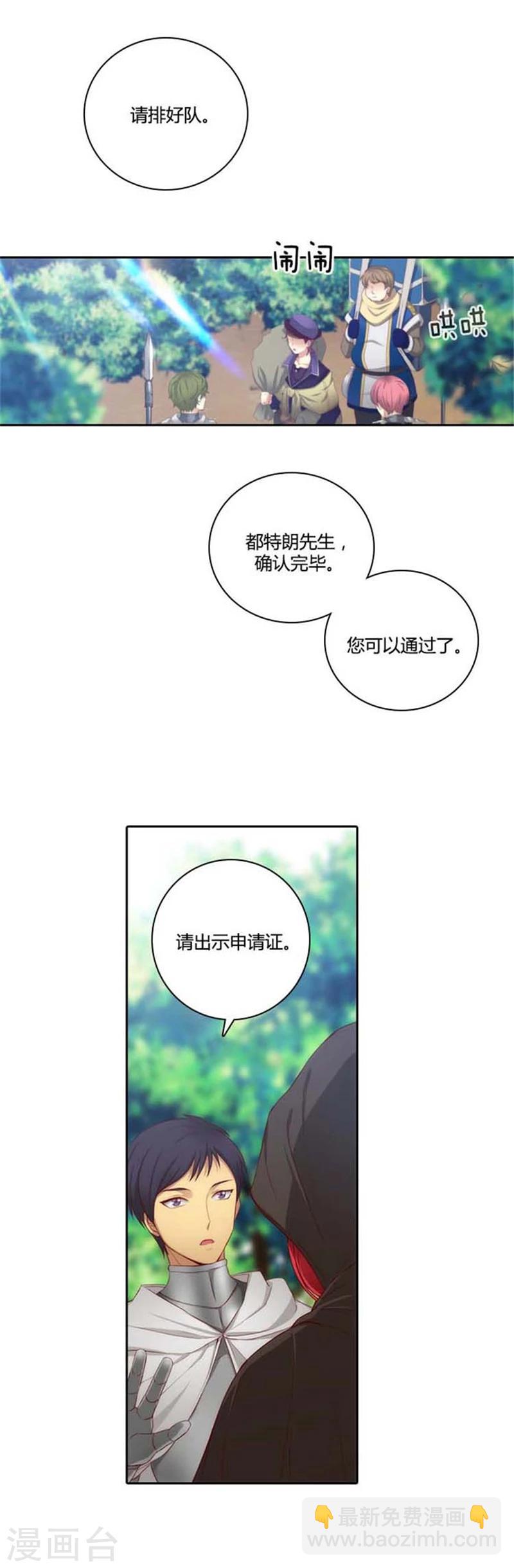 第53话 临行前夕-第55话