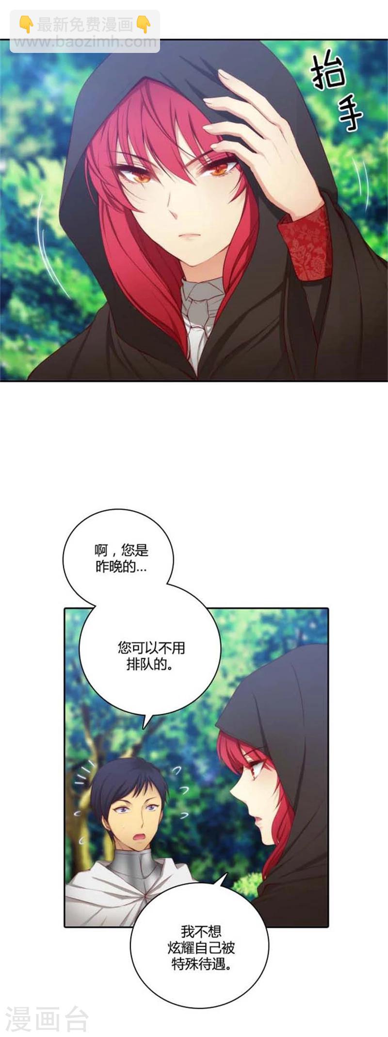 第53话 临行前夕-第55话