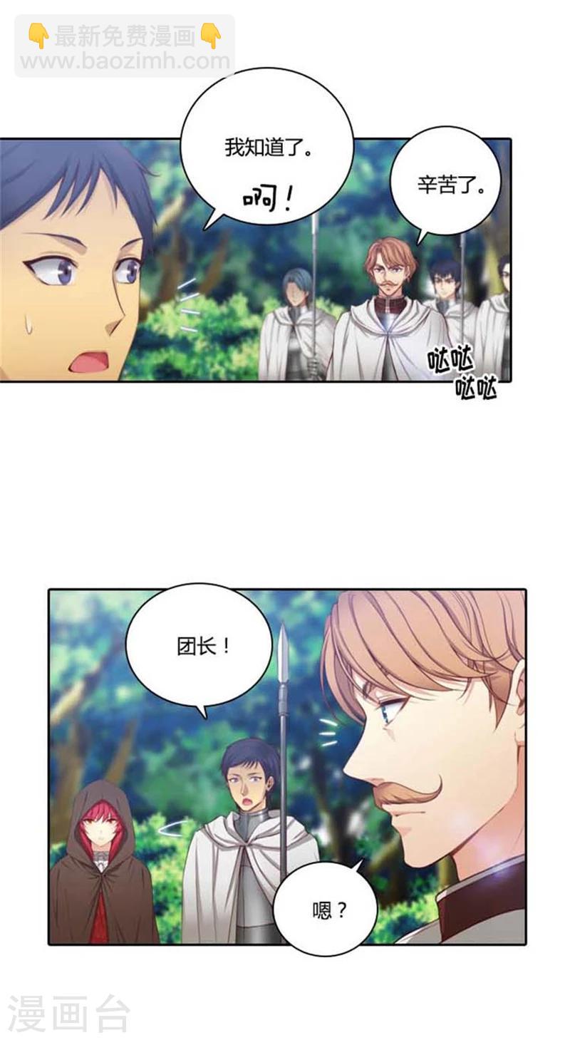 第53话 临行前夕-第55话