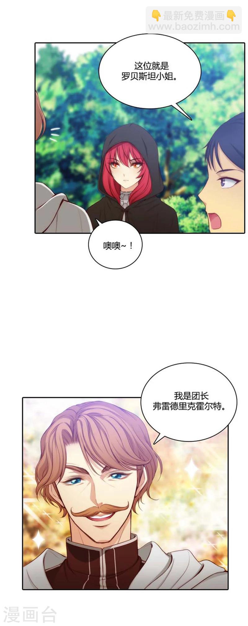 第53话 临行前夕-第55话