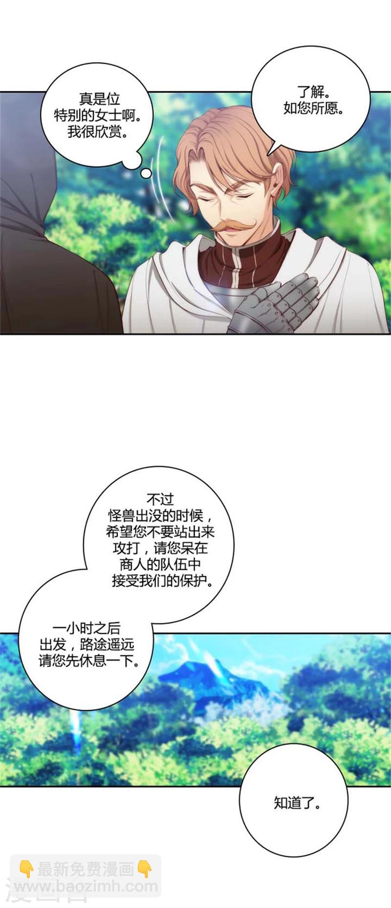 第53话 临行前夕-第55话