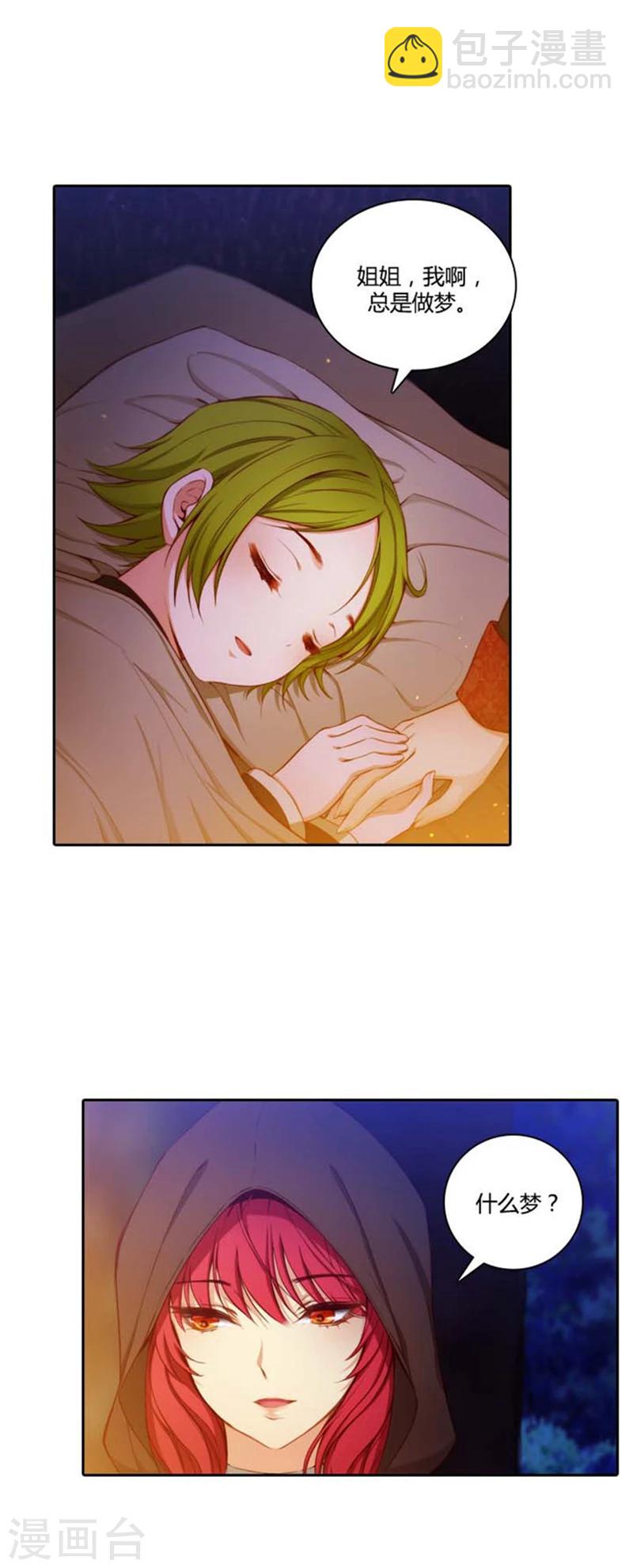 第55话 噩梦-第57话