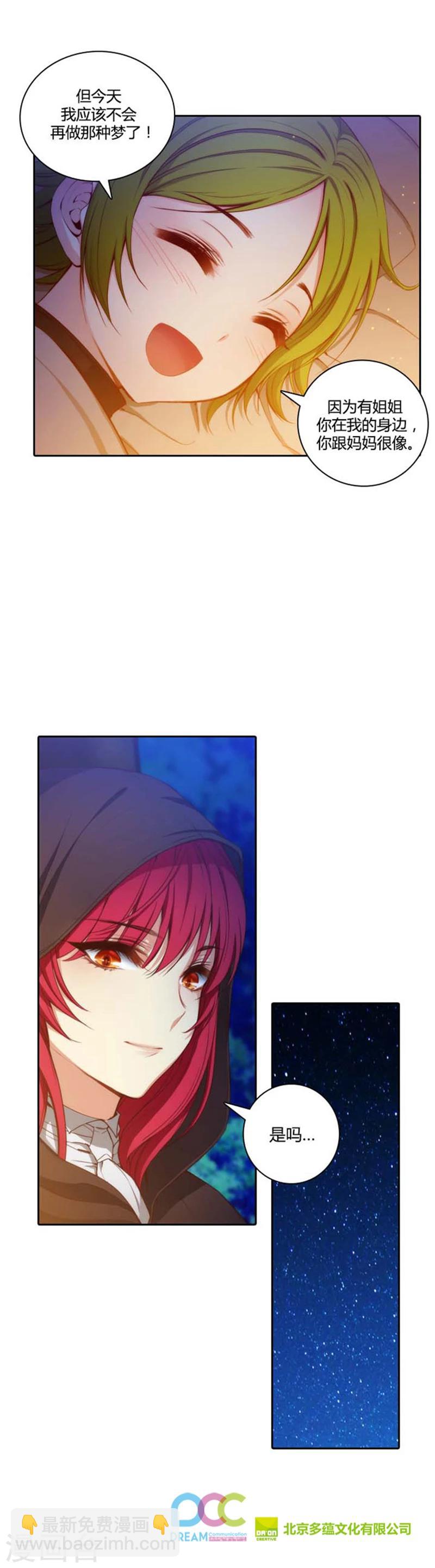 第55话 噩梦-第57话