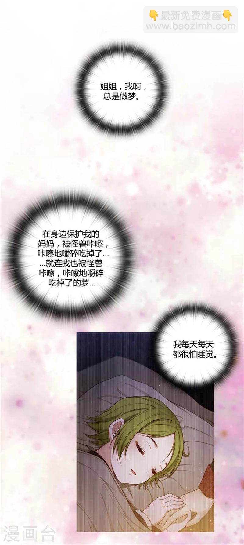 第57话 突遇怪兽-第59话