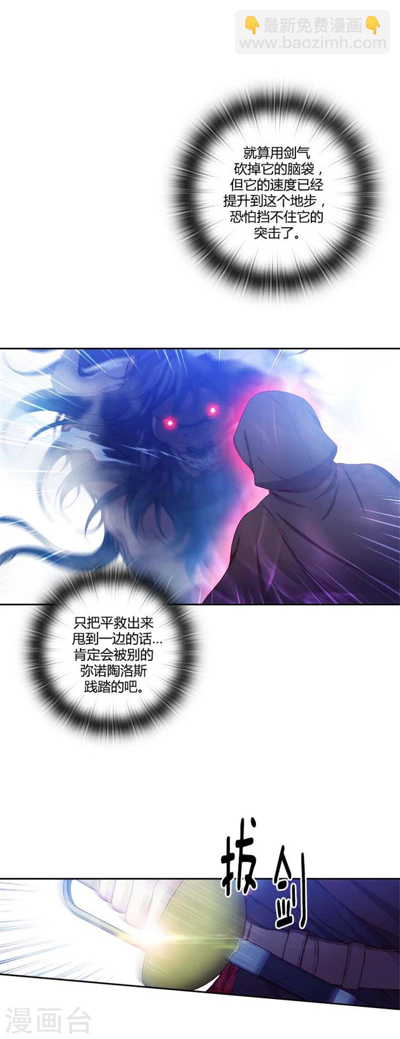 第57话 突遇怪兽-第59话