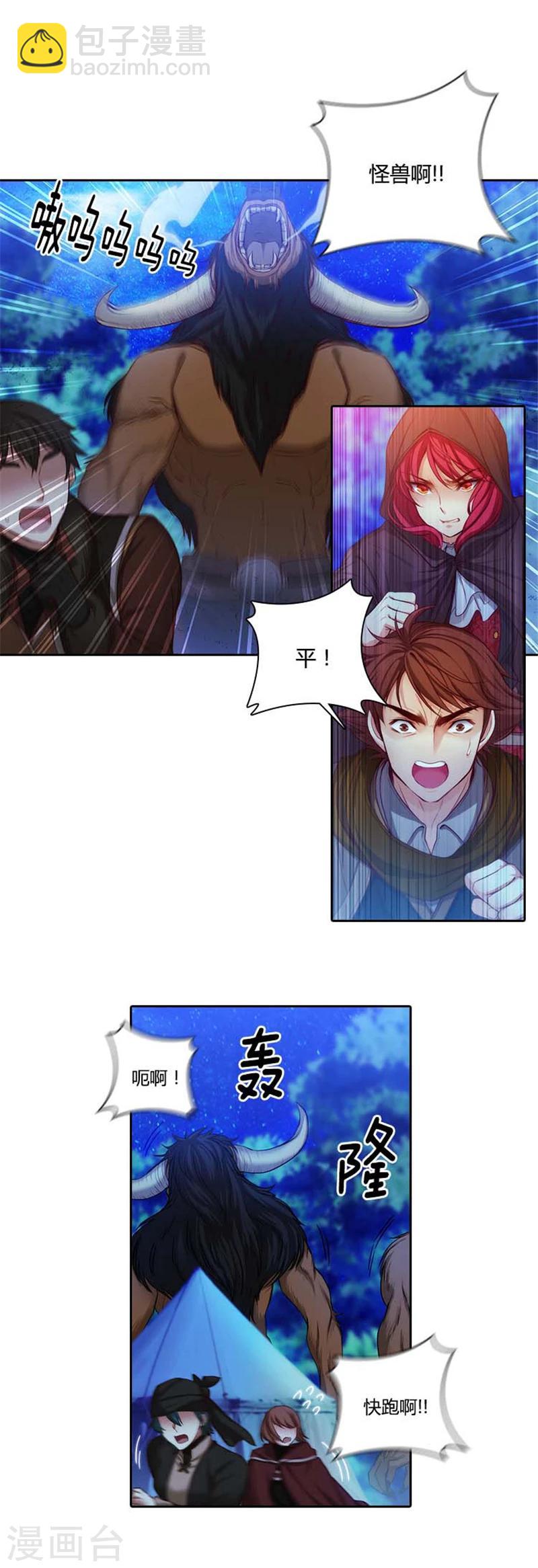 第57话 突遇怪兽-第59话