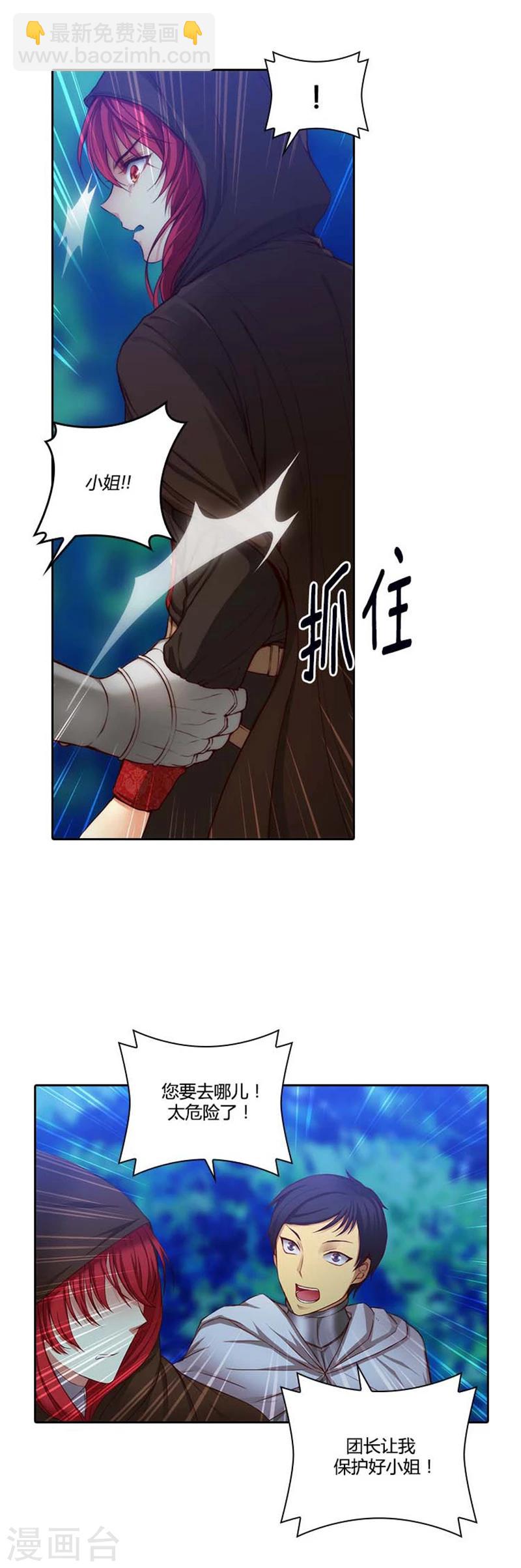第57话 突遇怪兽-第59话