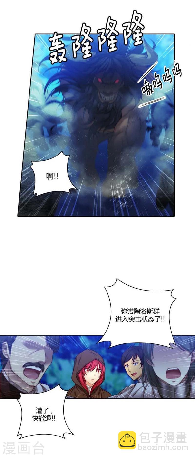 第57话 突遇怪兽-第59话