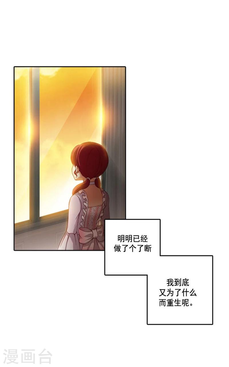 第5话 笼络人心-第7话