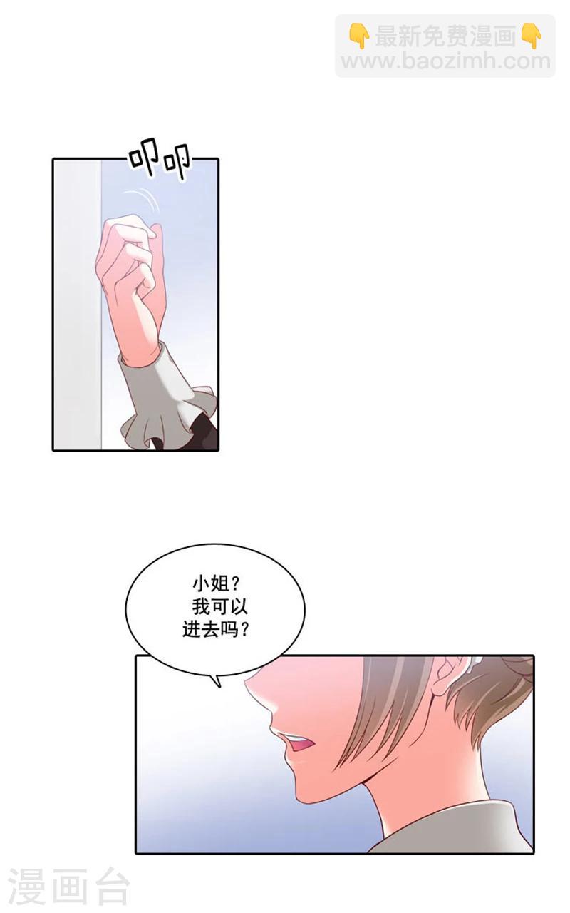 第5话 笼络人心-第7话
