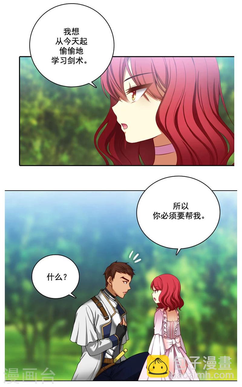 第5话 笼络人心-第7话