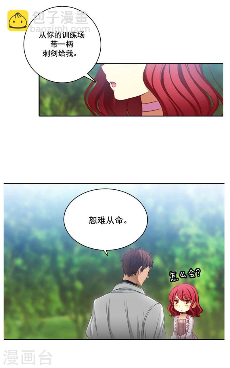 第5话 笼络人心-第7话
