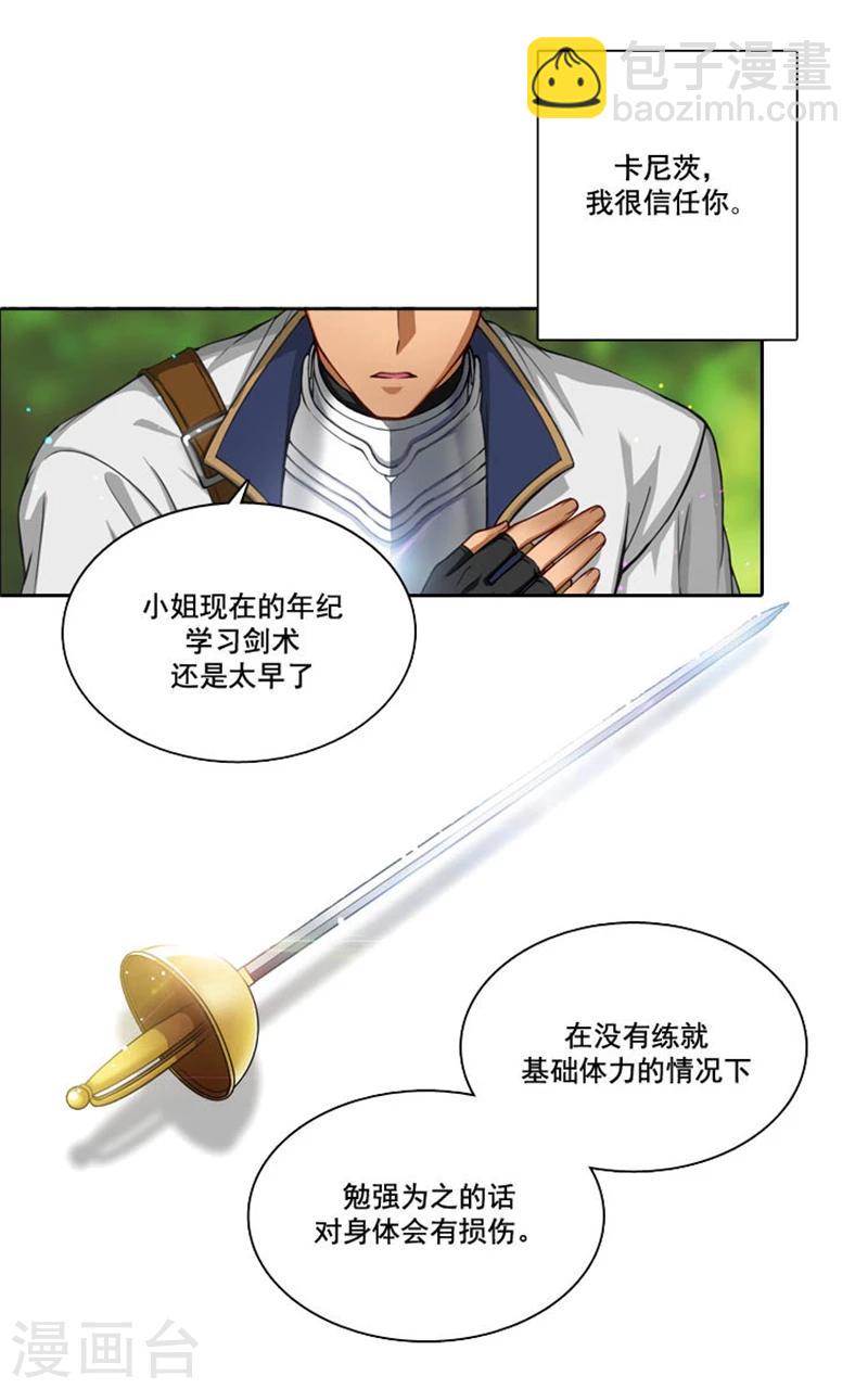 第5话 笼络人心-第7话