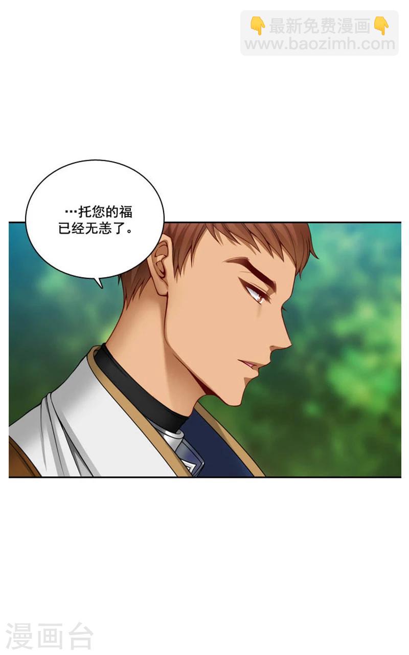 第5话 笼络人心-第7话