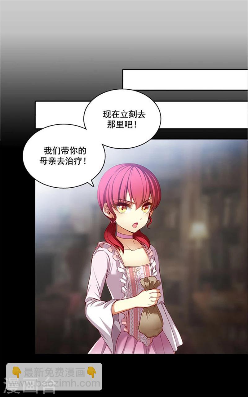 第5话 笼络人心-第7话