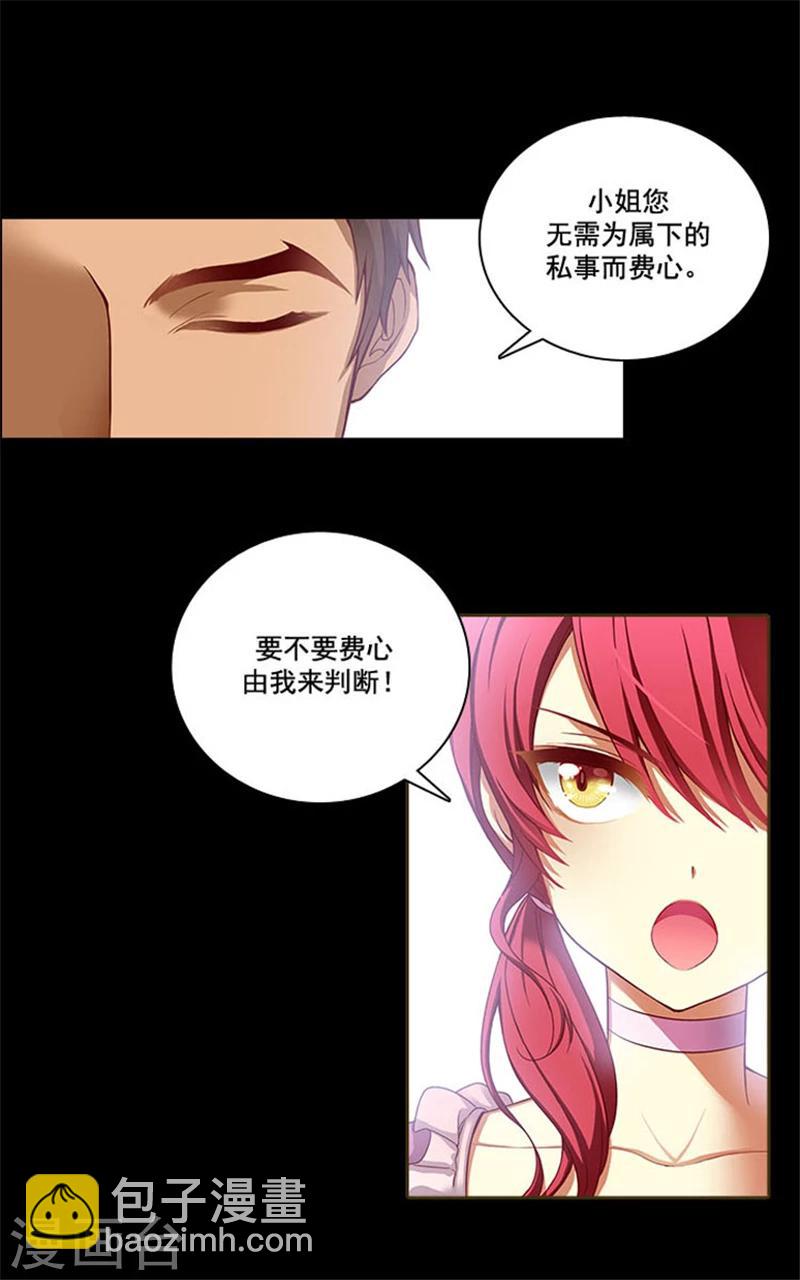第5话 笼络人心-第7话