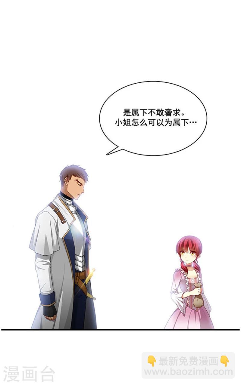 第5话 笼络人心-第7话