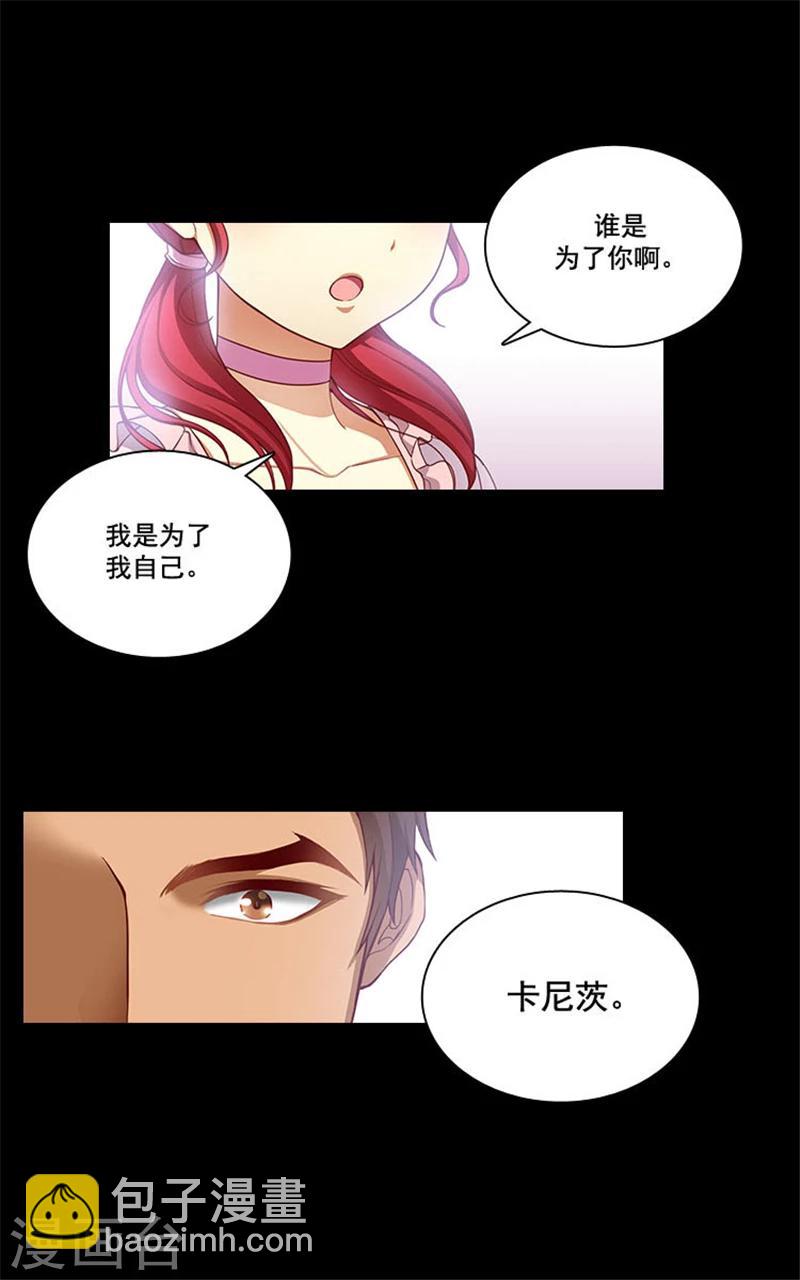 第5话 笼络人心-第7话