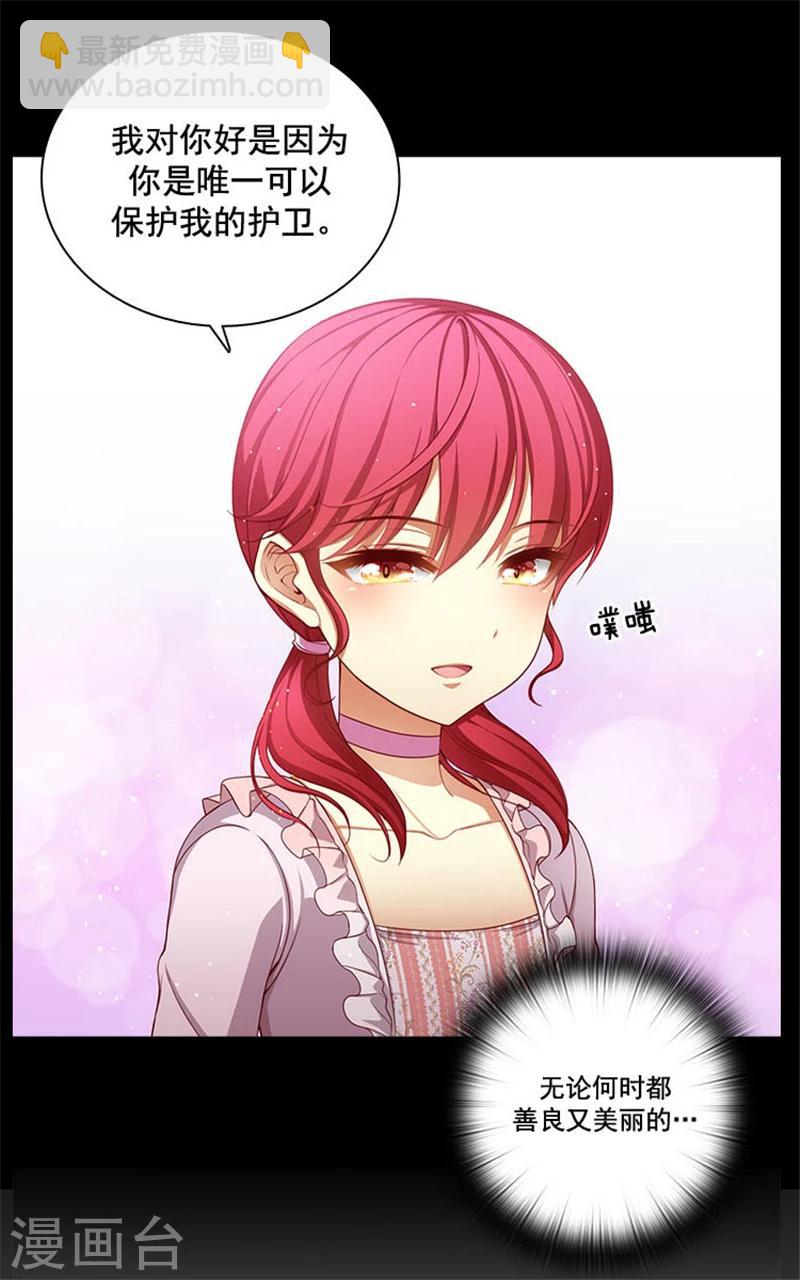 第5话 笼络人心-第7话