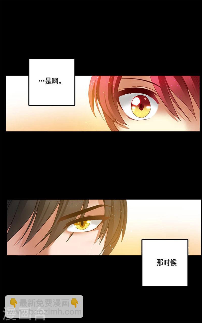 第5话 笼络人心-第7话