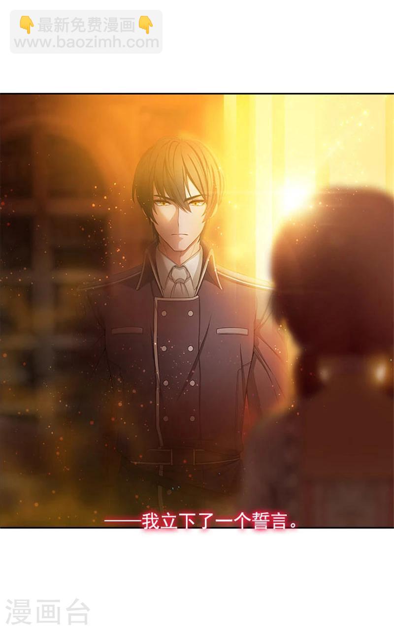 第5话 笼络人心-第7话